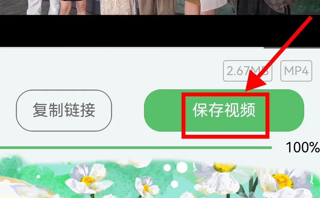 抖音视频如何下载到本地相册