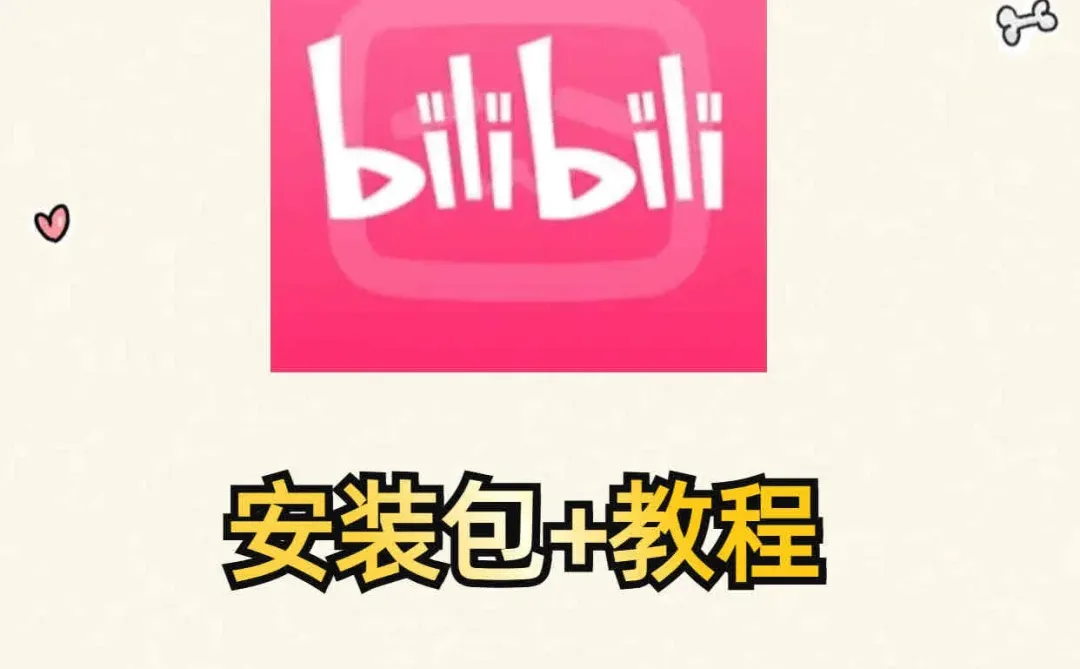 🎉破防了！B站终极下载法