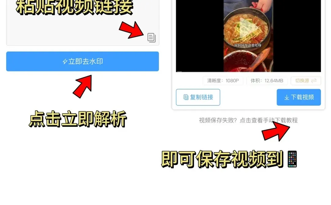 抖音视频怎么下载保存手机