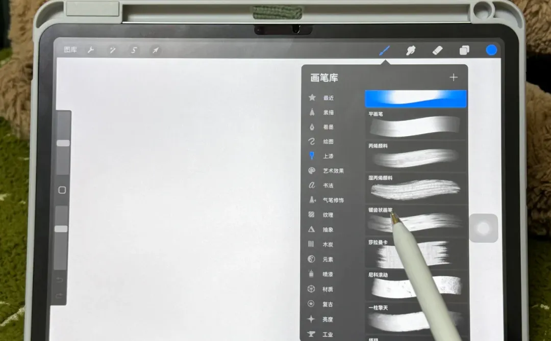 procreate下载教程来啦❗下载超简单🔥