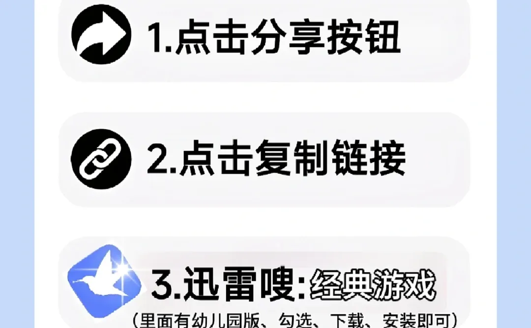 植物大战僵尸幼儿园版 手机免费下载教程！