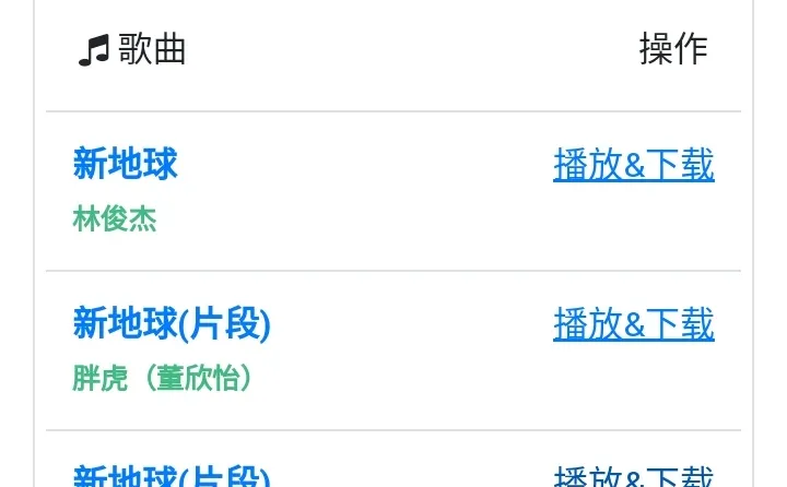 分享一个免费下mp3格式的网站