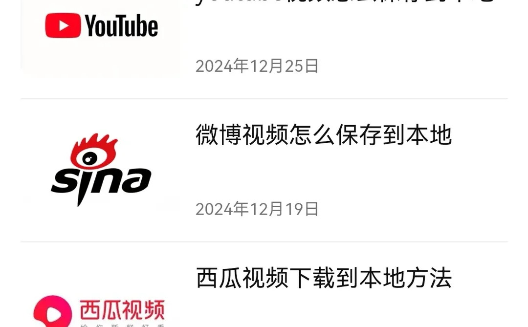 万能视频下载神器—下载狗(支持某站某音）