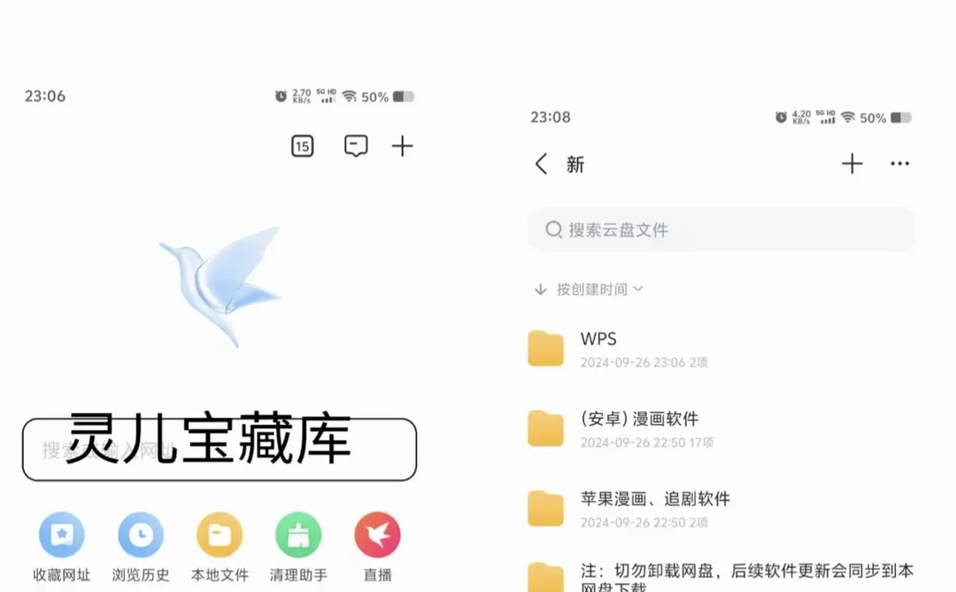金山WPS Office永久激活版免费领
