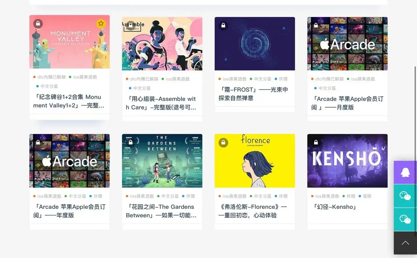 推荐一个良心网站 免费下载苹果ios付费游戏