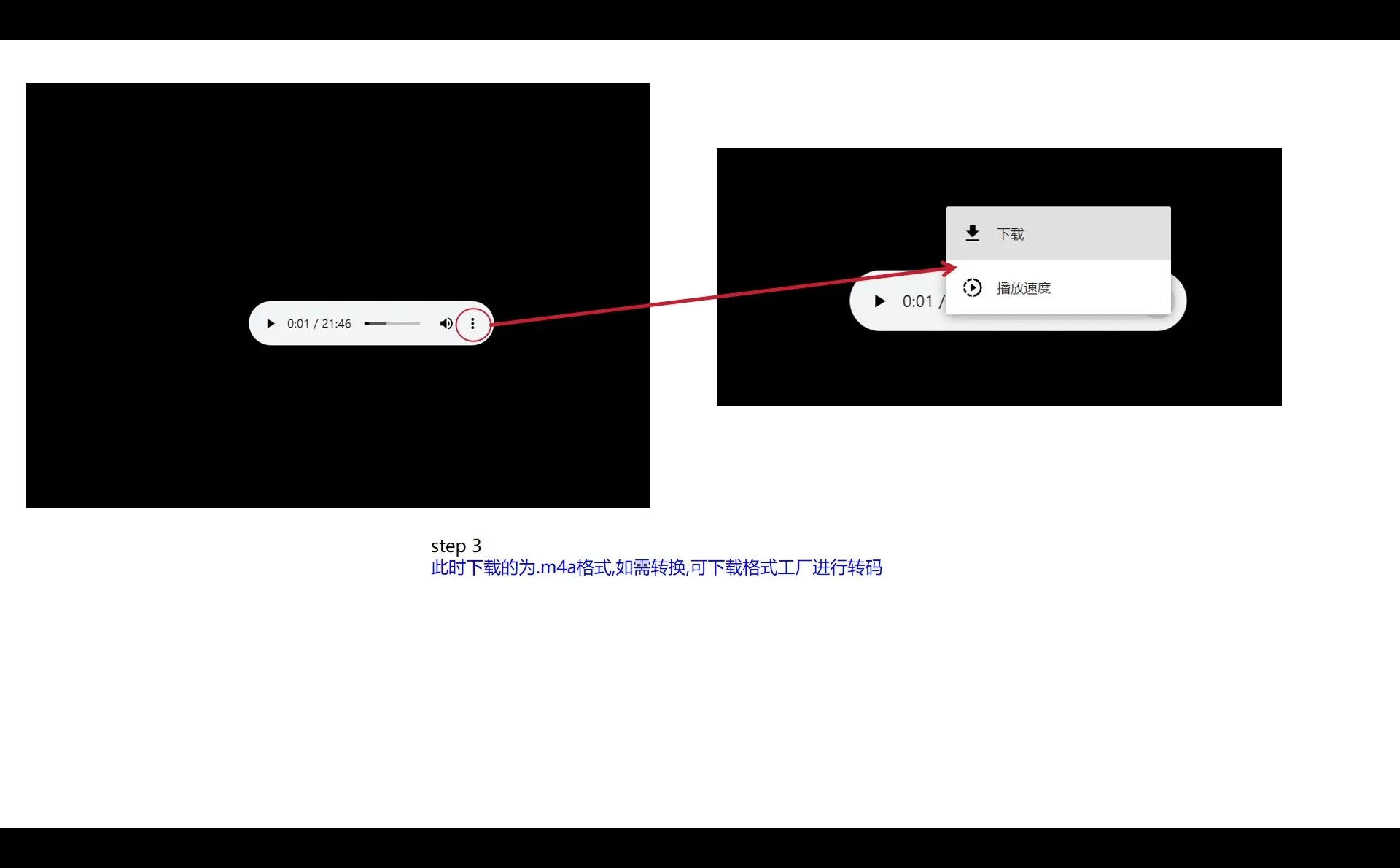喜马拉雅手动下载m4a格式音频