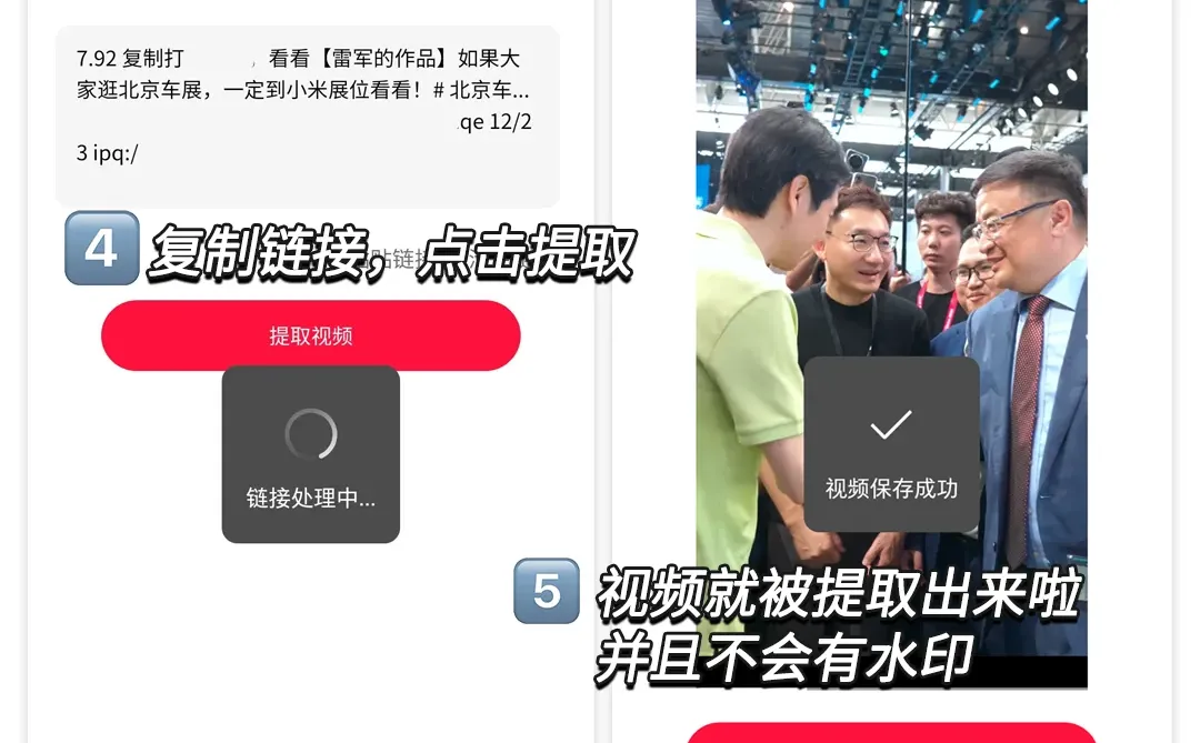 视频下载方法🧐