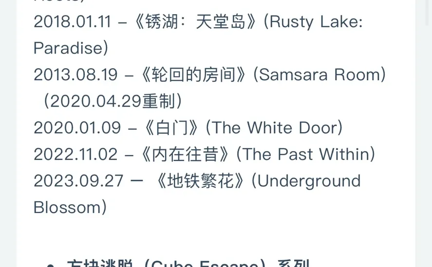 安利一个锈湖iOS下载免费平台