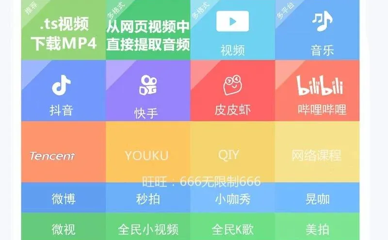 万能下载器！全网视频免费下载