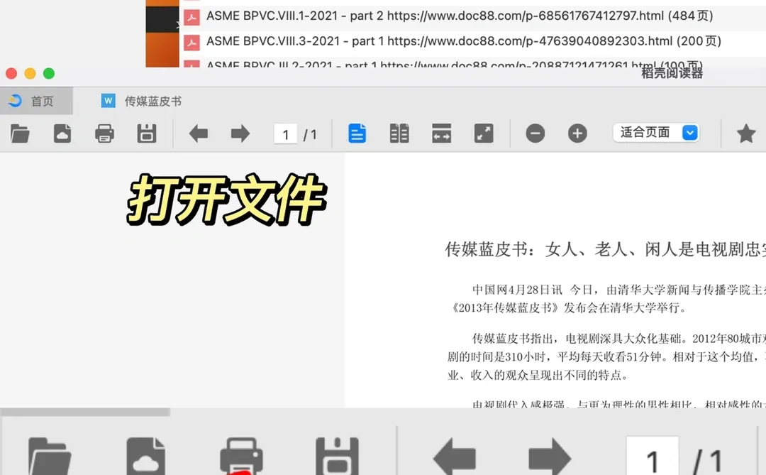 99%的人都不知道的免费下载网页vip文件方法