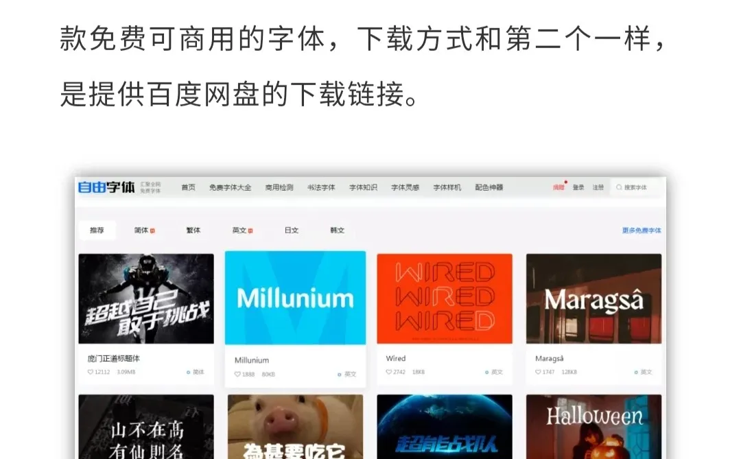 4个免费下载的网站！