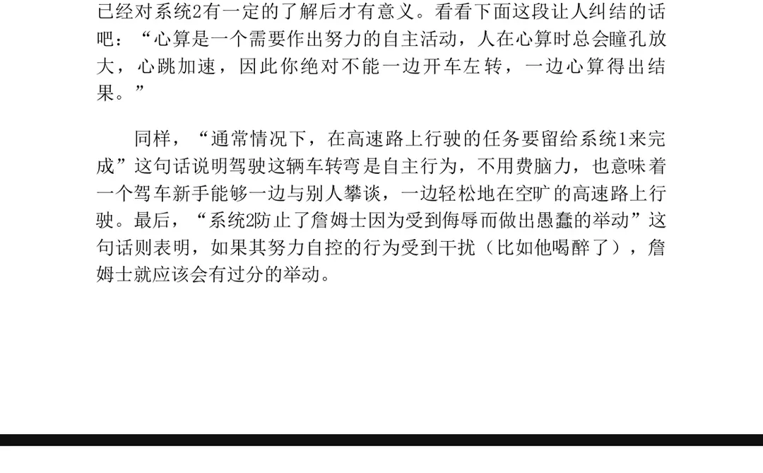 每天3分钟，让大脑“慢下来”