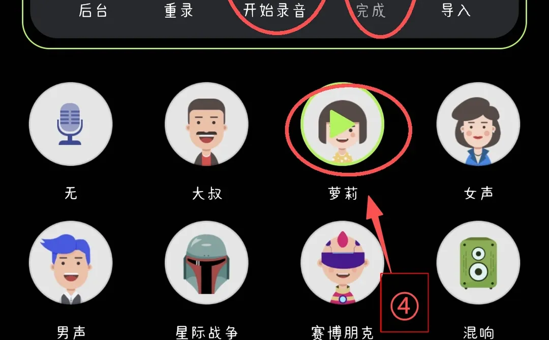 超有趣的变声神器，免费来试一下吧！