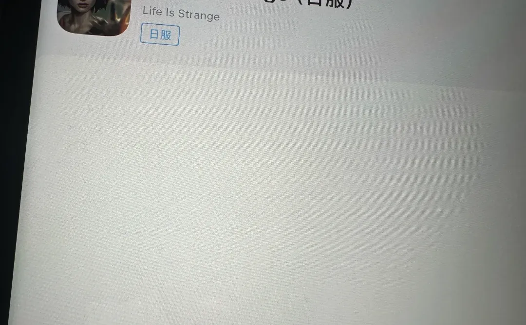 奇异人生ipad下载嘎嘎快教程