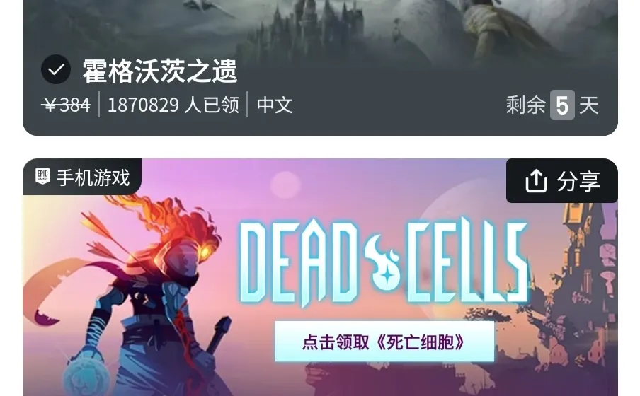 《霍格沃兹之遗》EPIC免费领取 剩余5天