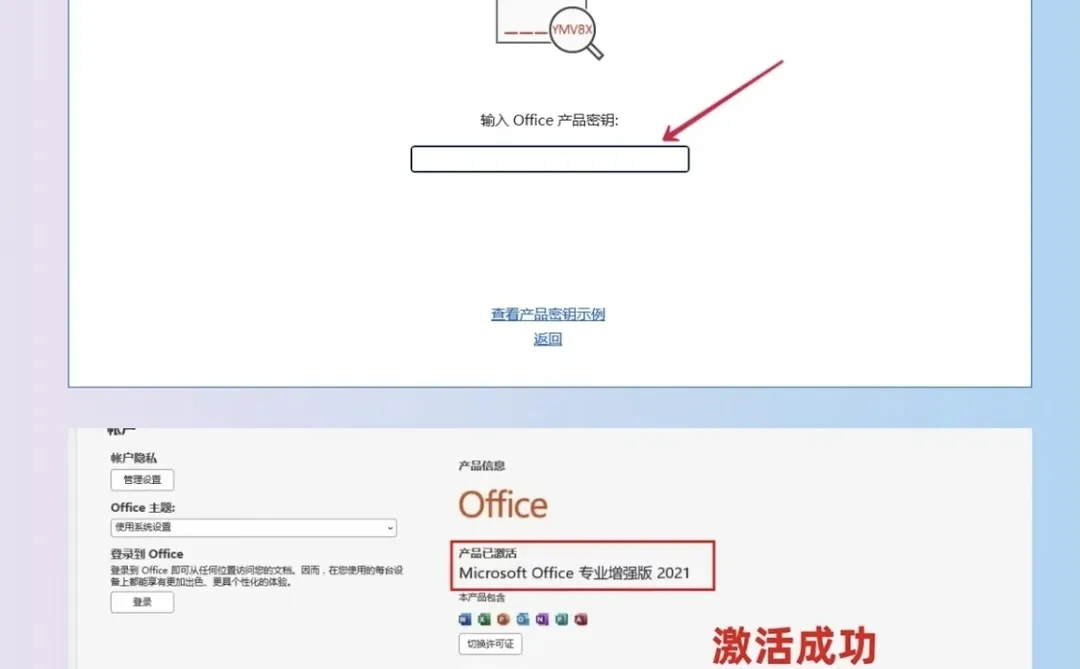 新买电脑Office没有密钥？教你免费激活