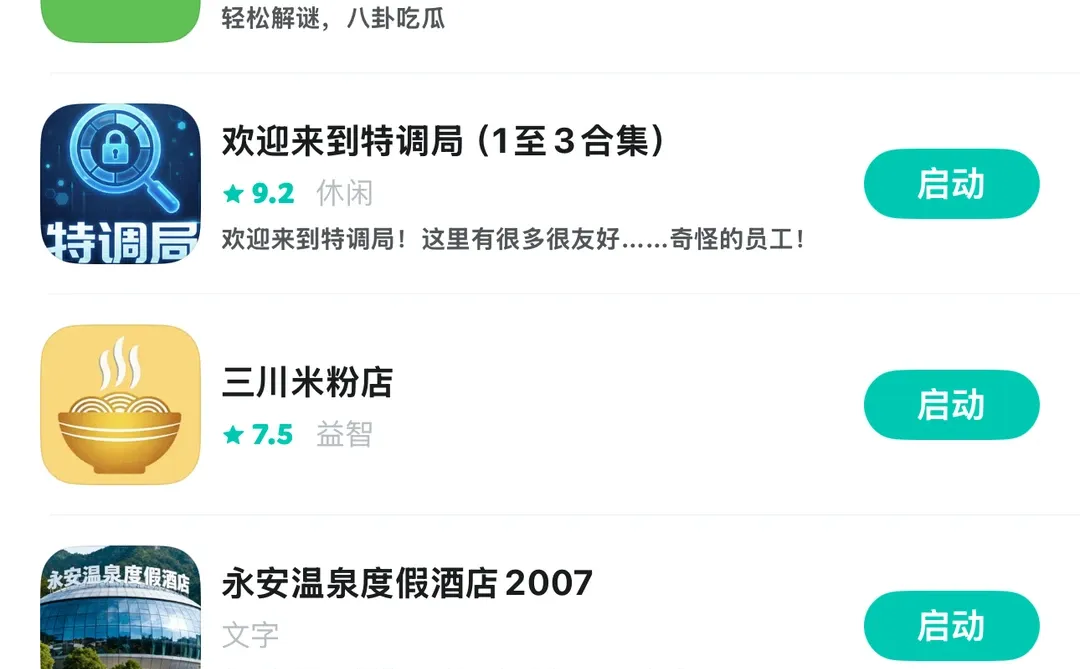 随时随地开摸！手机上也能玩的网页解谜游戏