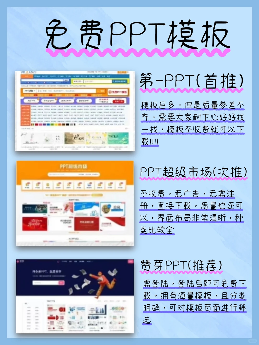 😱免费无广PPT网站大揭秘！宝子们冲🤩