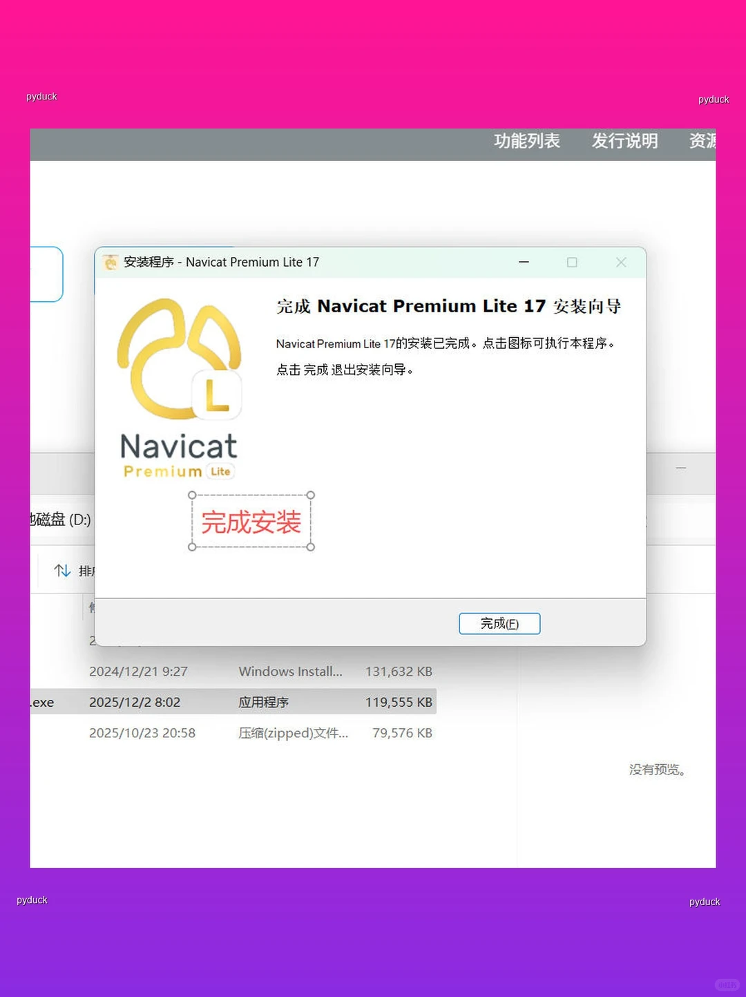 AMA | 数据库工具达人，免费版Navicat教程