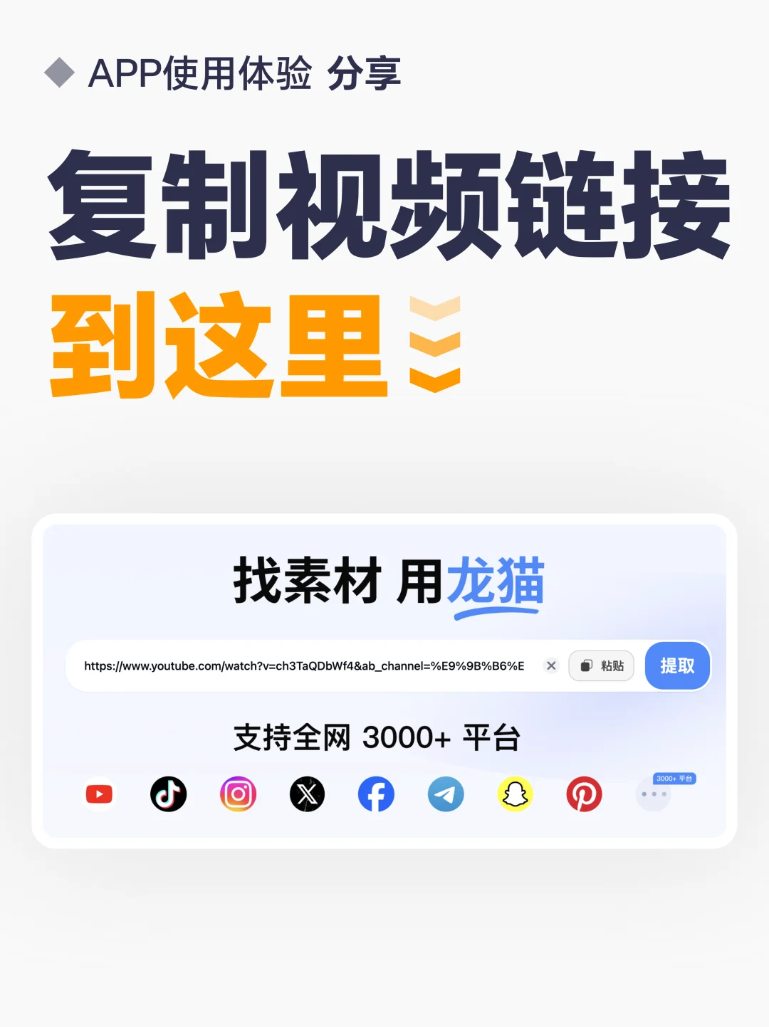 能下载国内外视频，这个免费下载神器必须装！