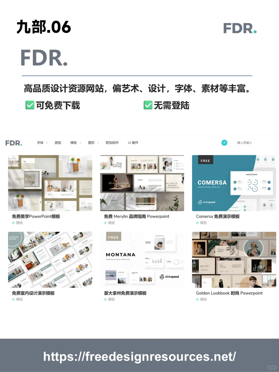 找不到合适的PPT模板？宝藏资源分享！