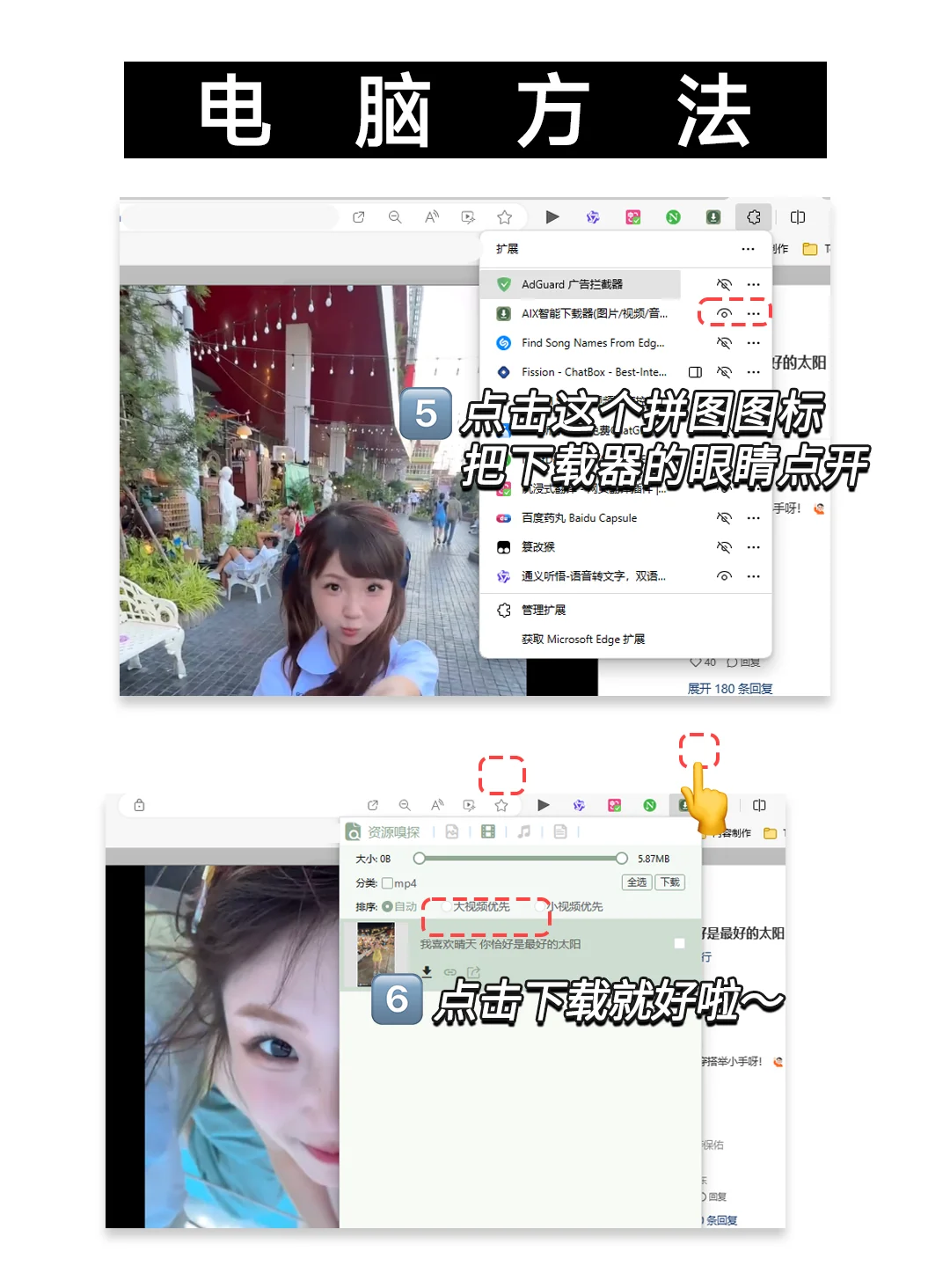 视频下载方法🧐