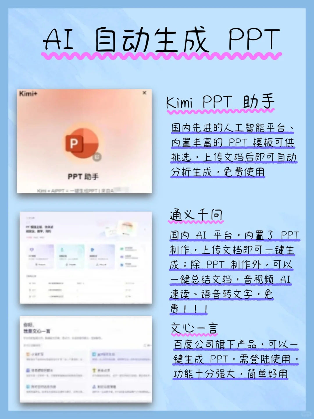 😱免费无广PPT网站大揭秘！宝子们冲🤩
