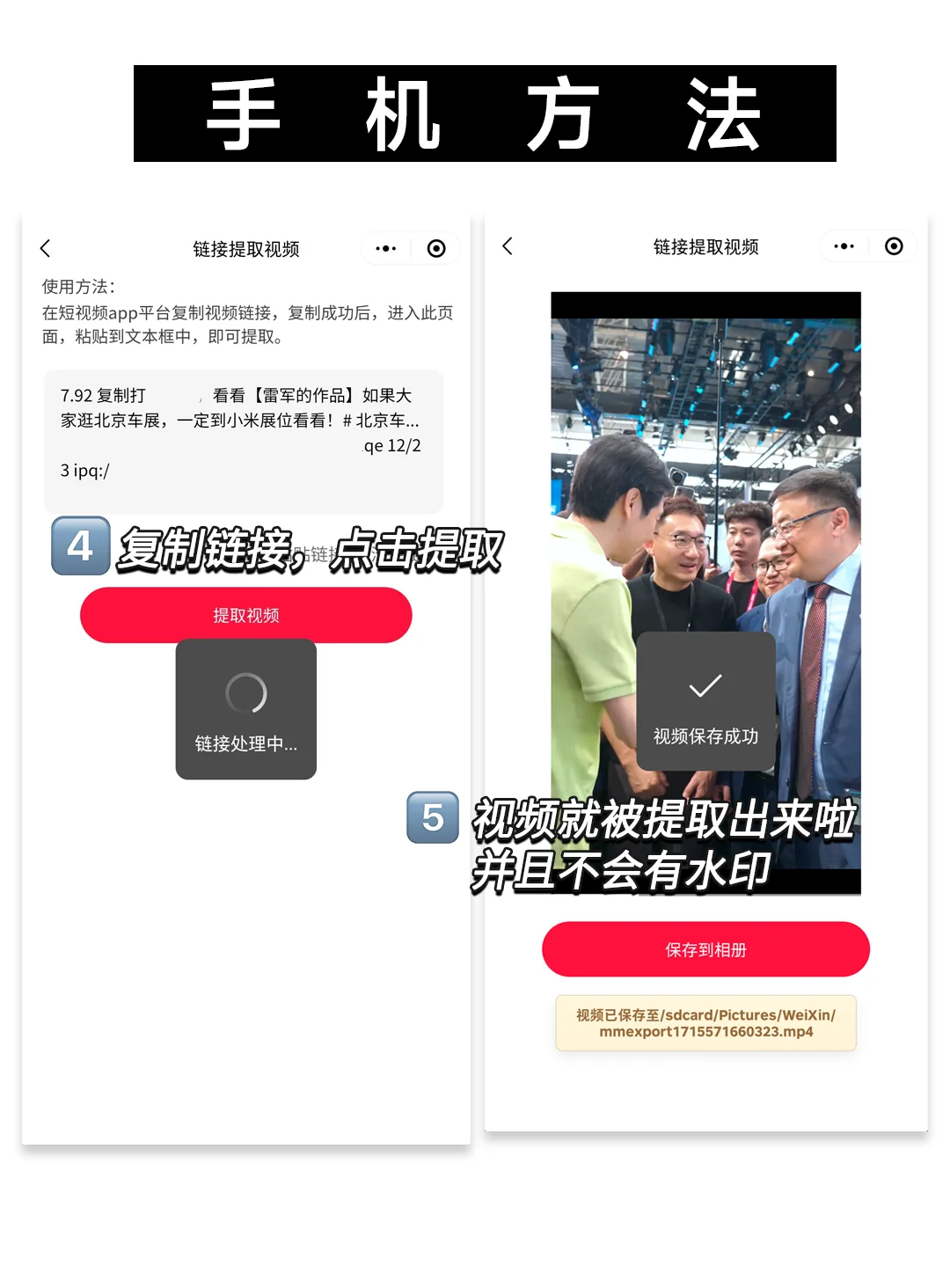视频下载方法🧐