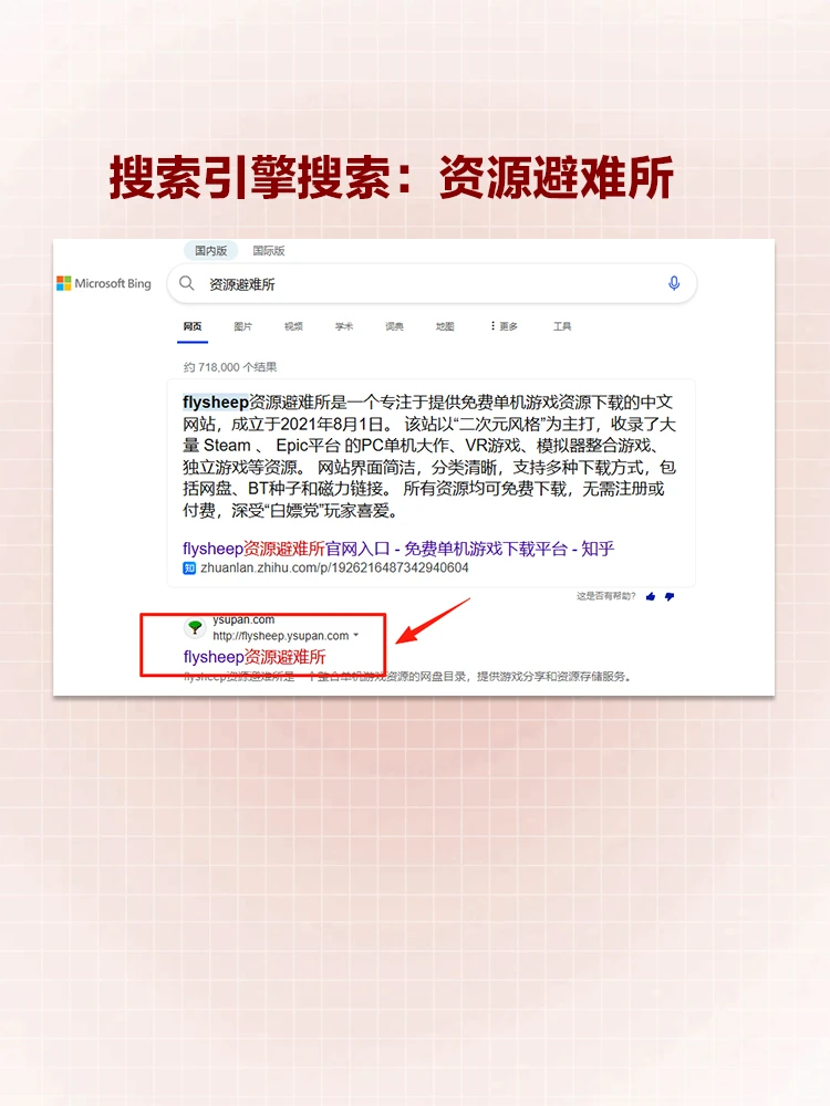 游戏爱好者福利：免费单机游戏下载网站