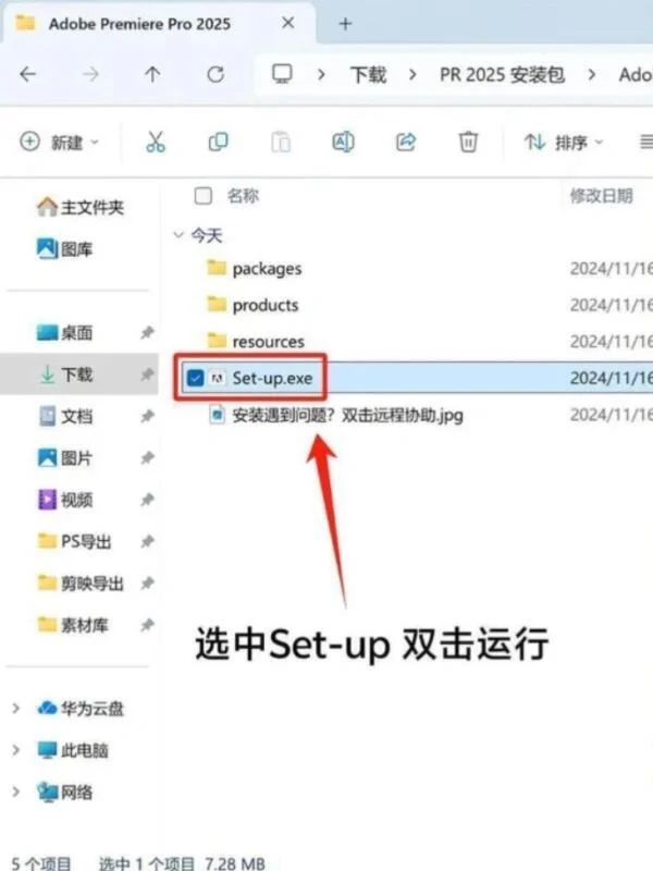 2025最新版Pr安装包来了 （免费拿走）