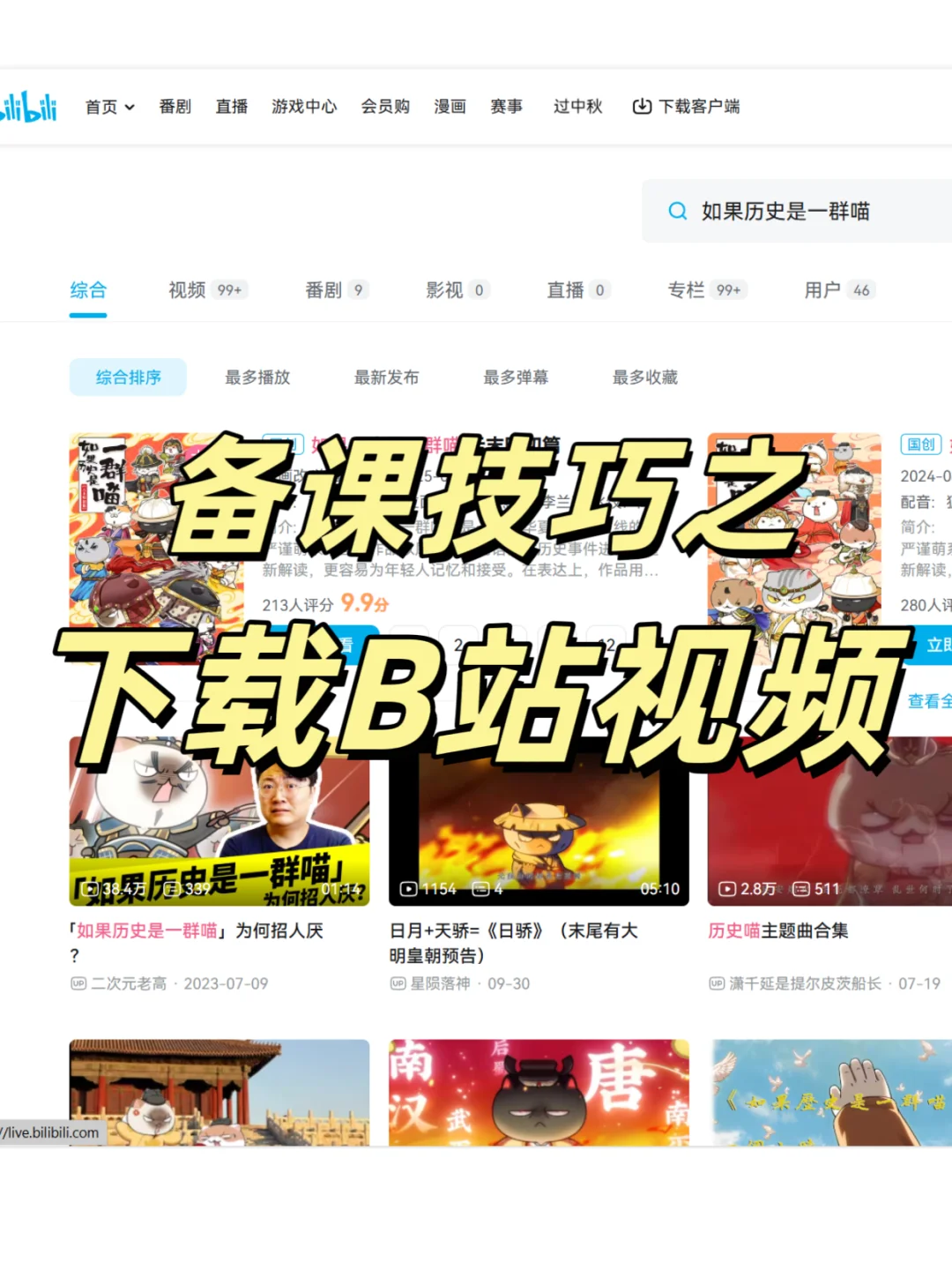 第二个其他视频也能下👍