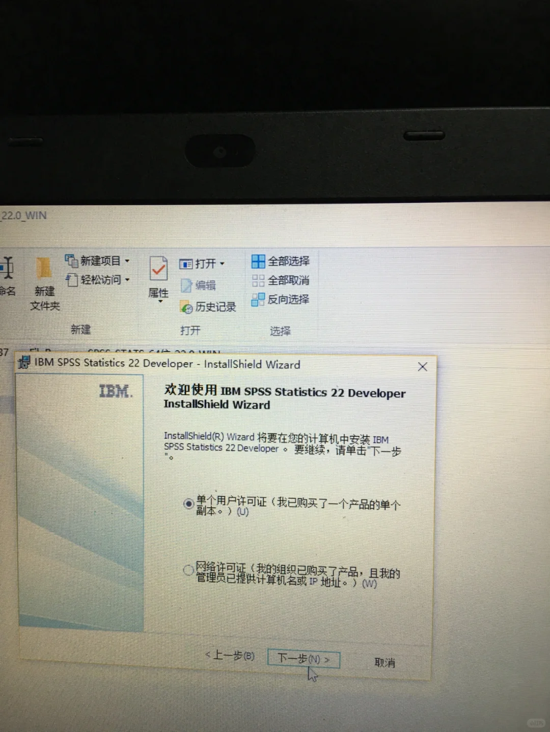 spss安装详细教程