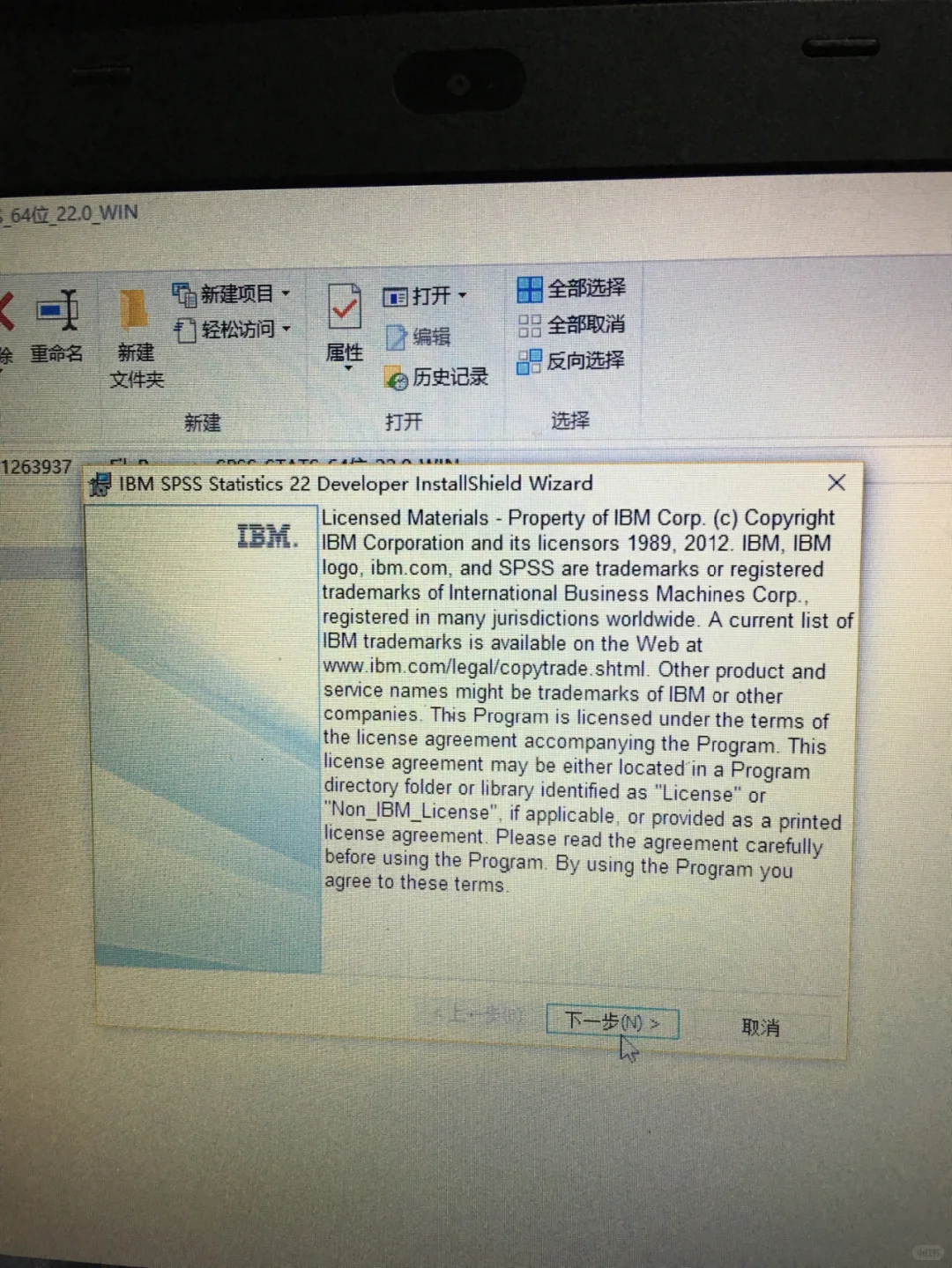 spss安装详细教程