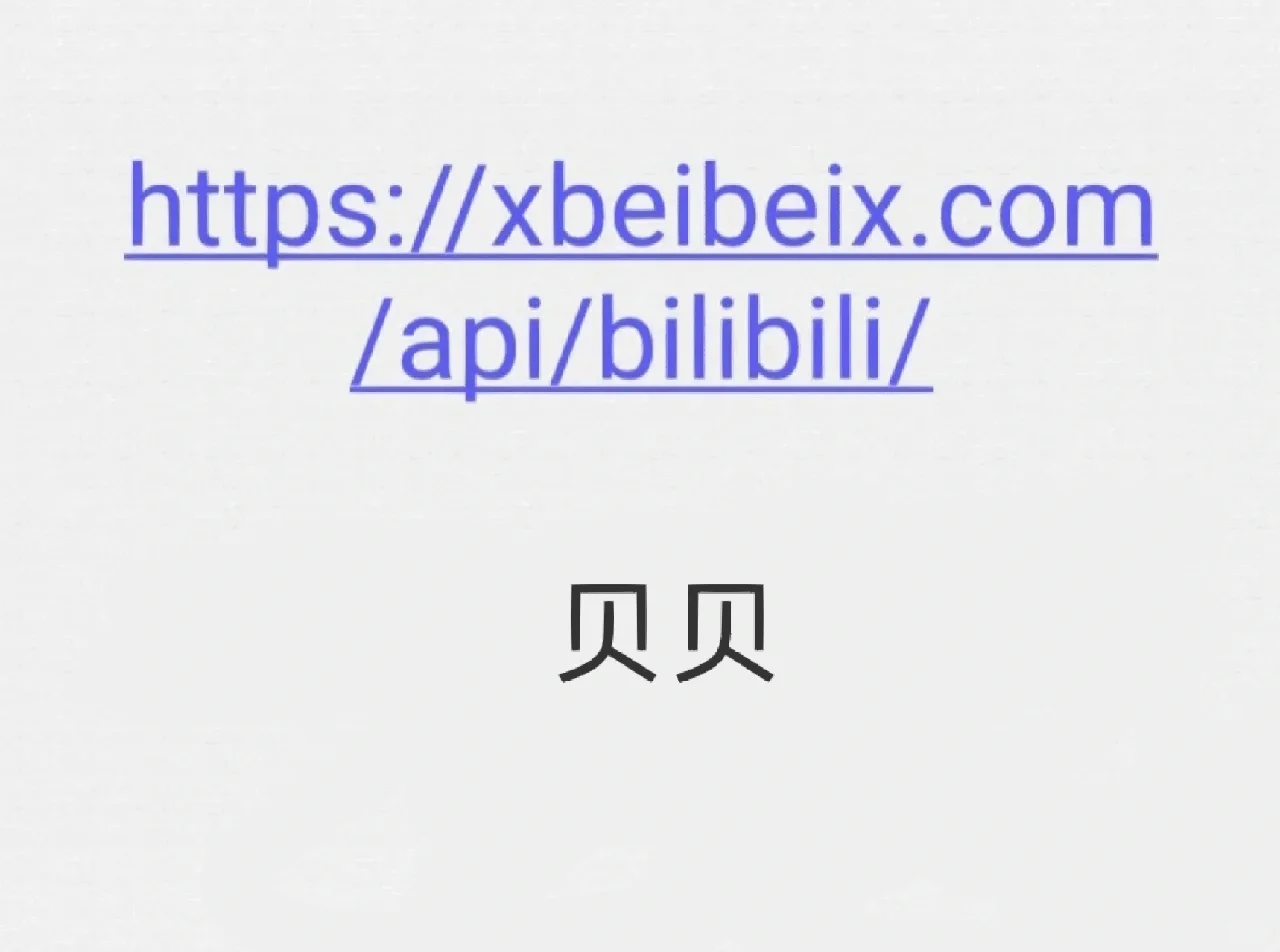 小破站视频下载方法🔍