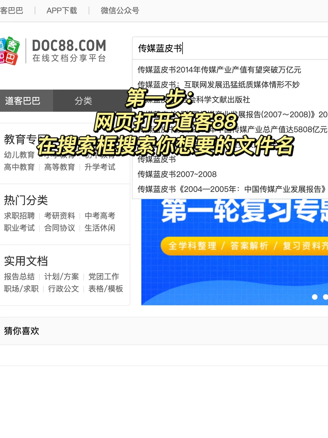 99%的人都不知道的免费下载网页vip文件方法