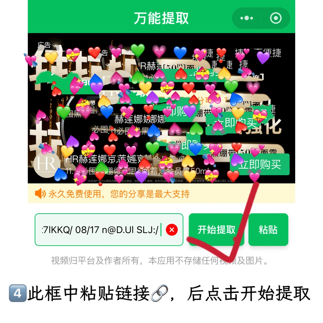 如何免费下载抖音视频