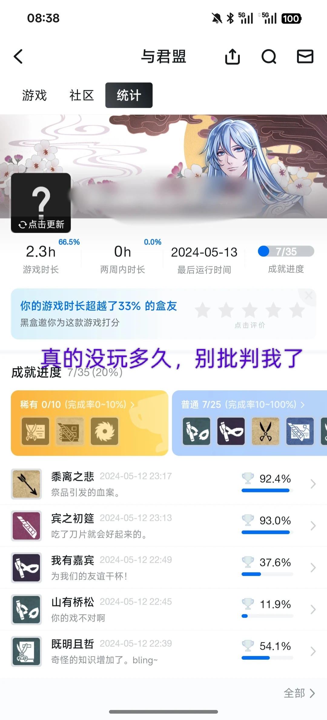 主观评价，信息不全，并非推荐