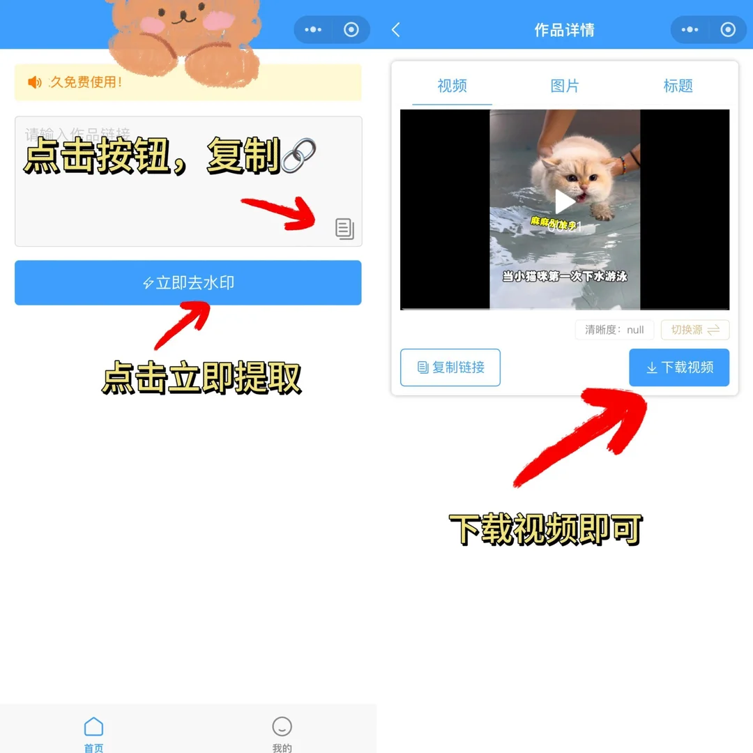小红书视频怎么下载呢