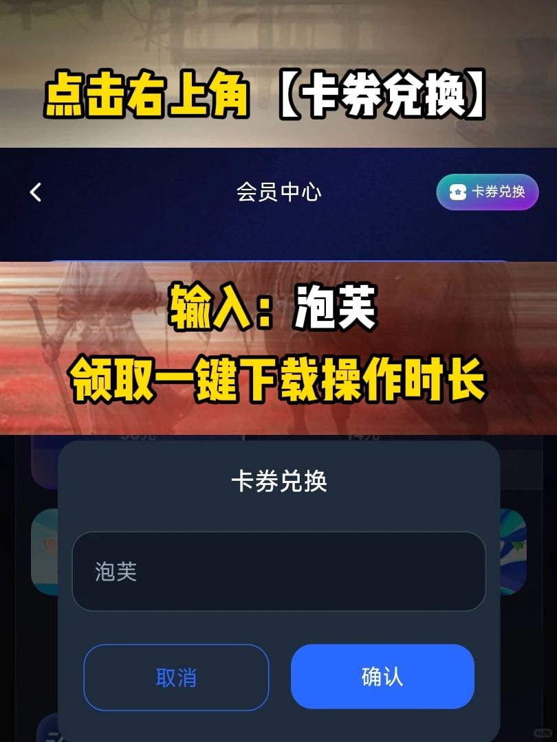 【云·燕云十六声】移动端下载保姆级教程