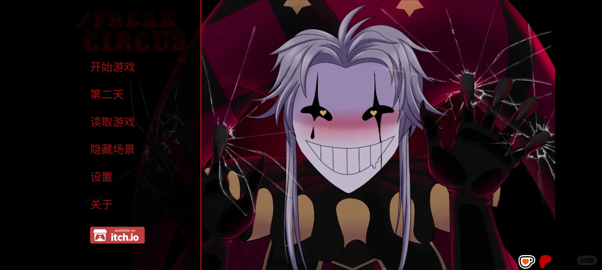 怪诞马戏团Day2下载安装教程