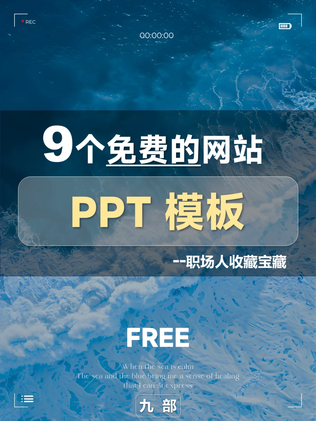 找不到合适的PPT模板？宝藏资源分享！