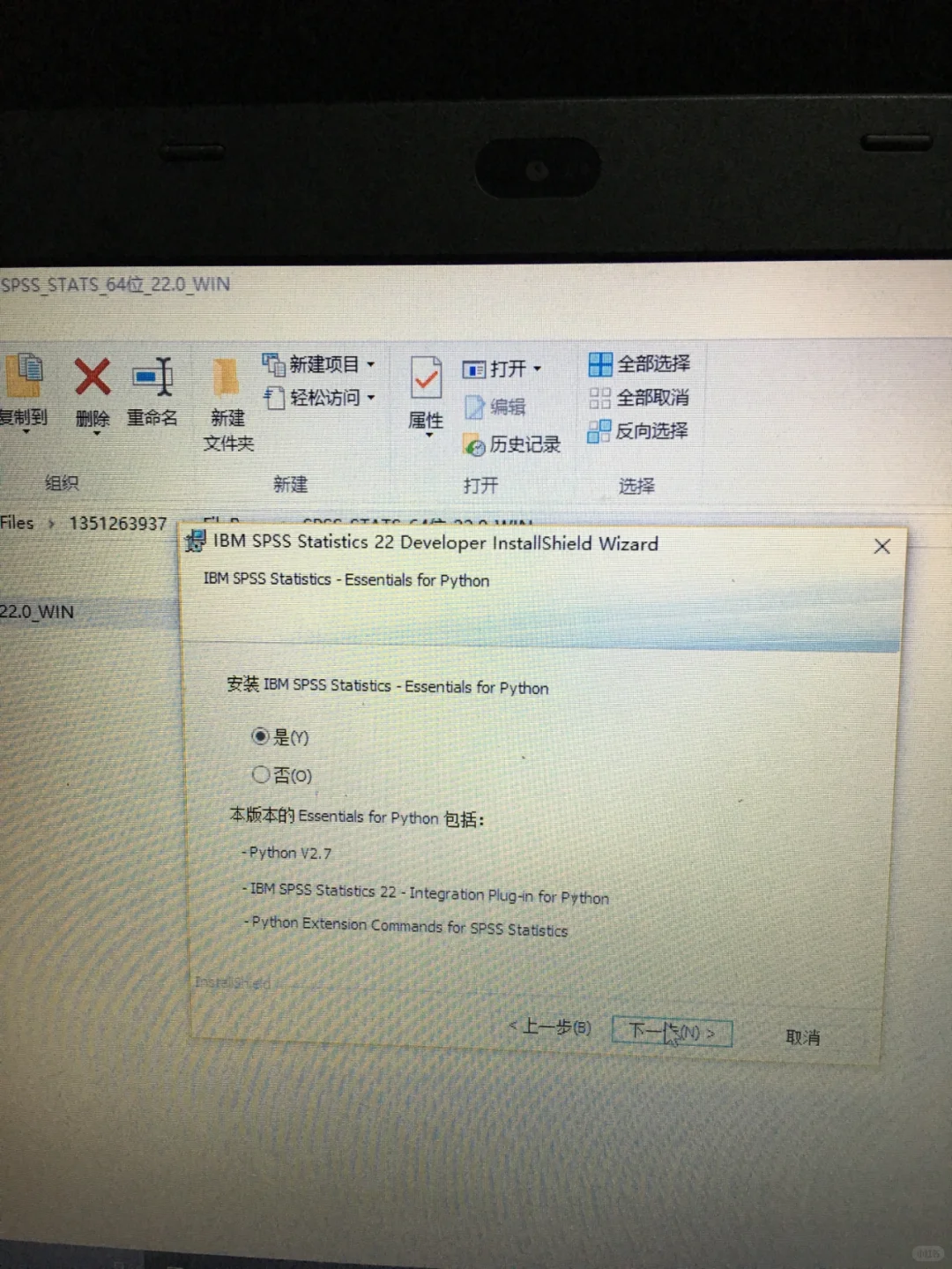 spss安装详细教程