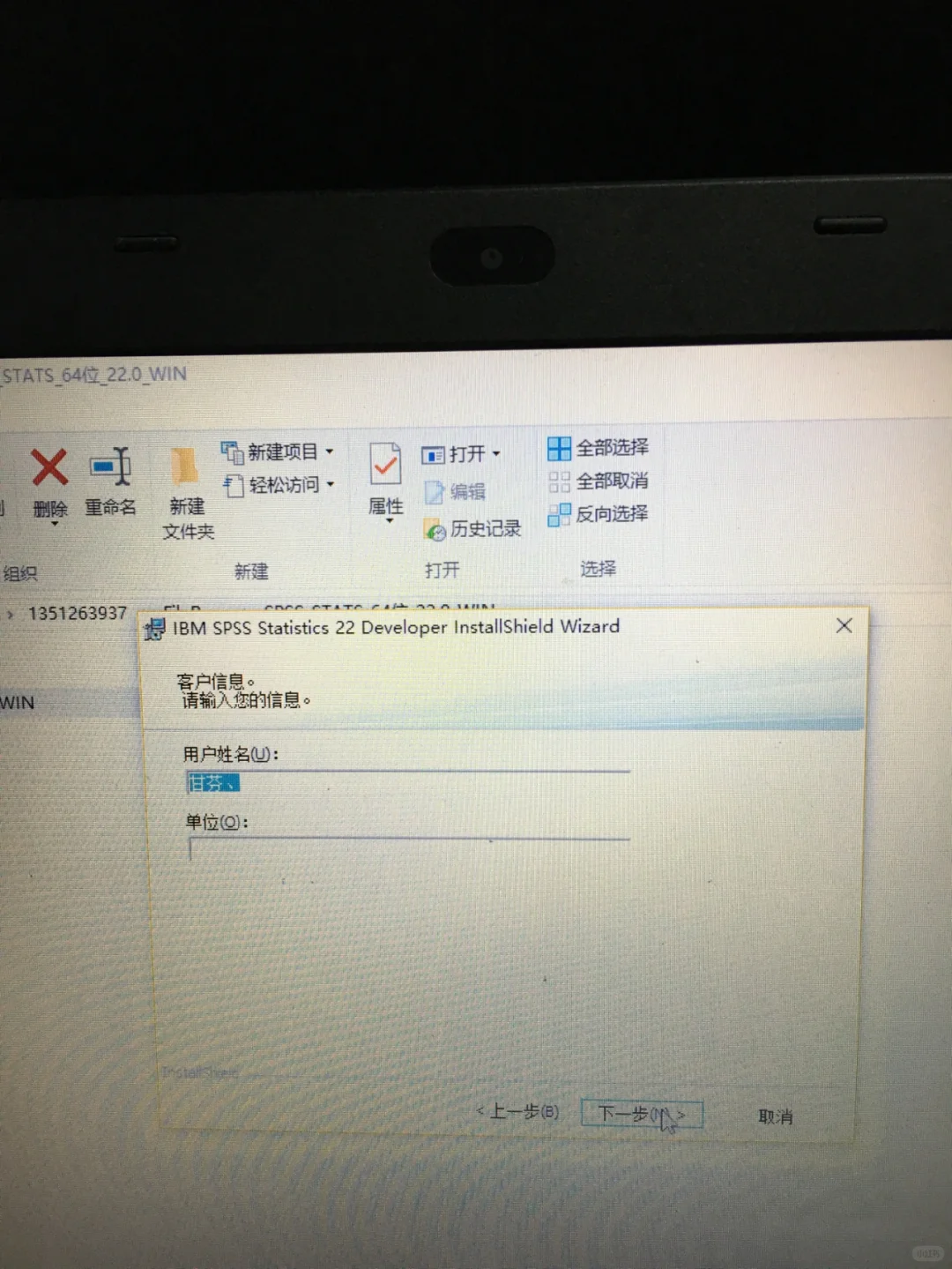 spss安装详细教程