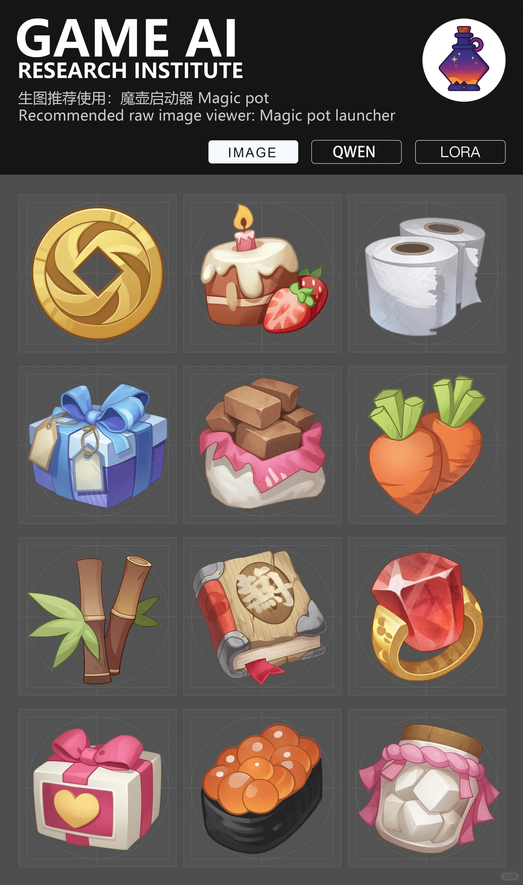 更新Lora-Qwen game icon Style10-免费下载