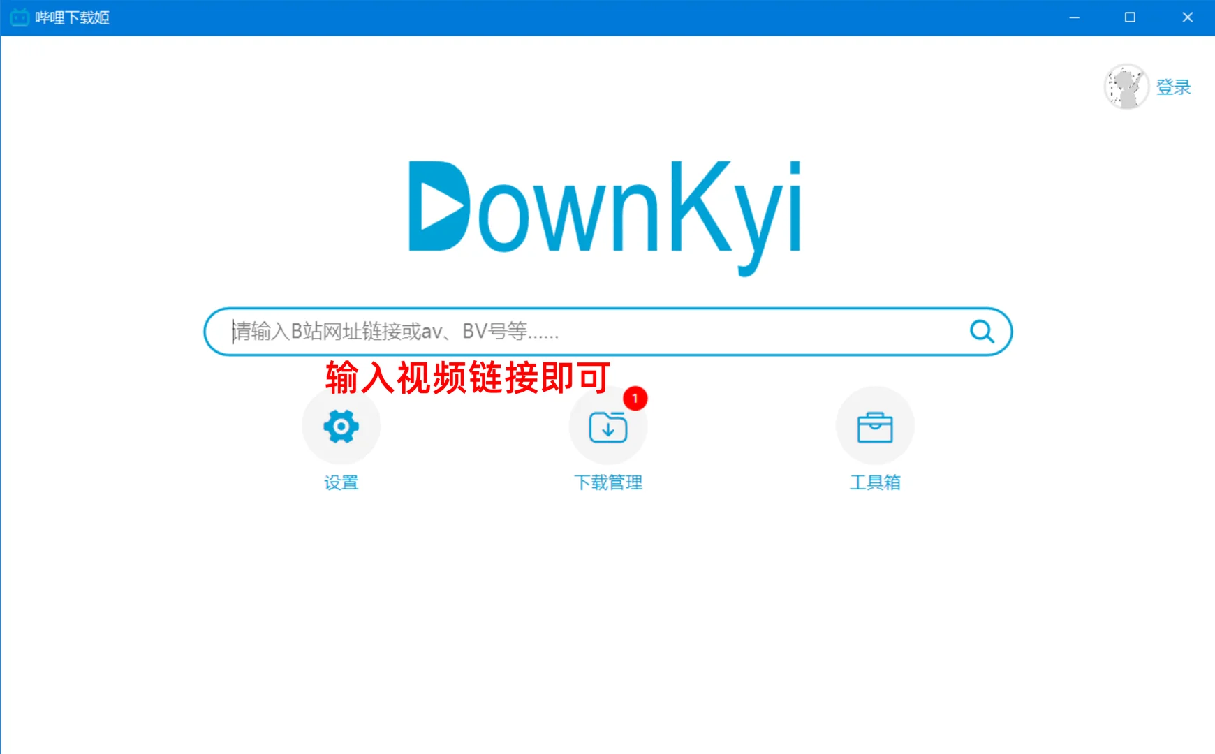 备课党必看！B 站视频一键下载方法