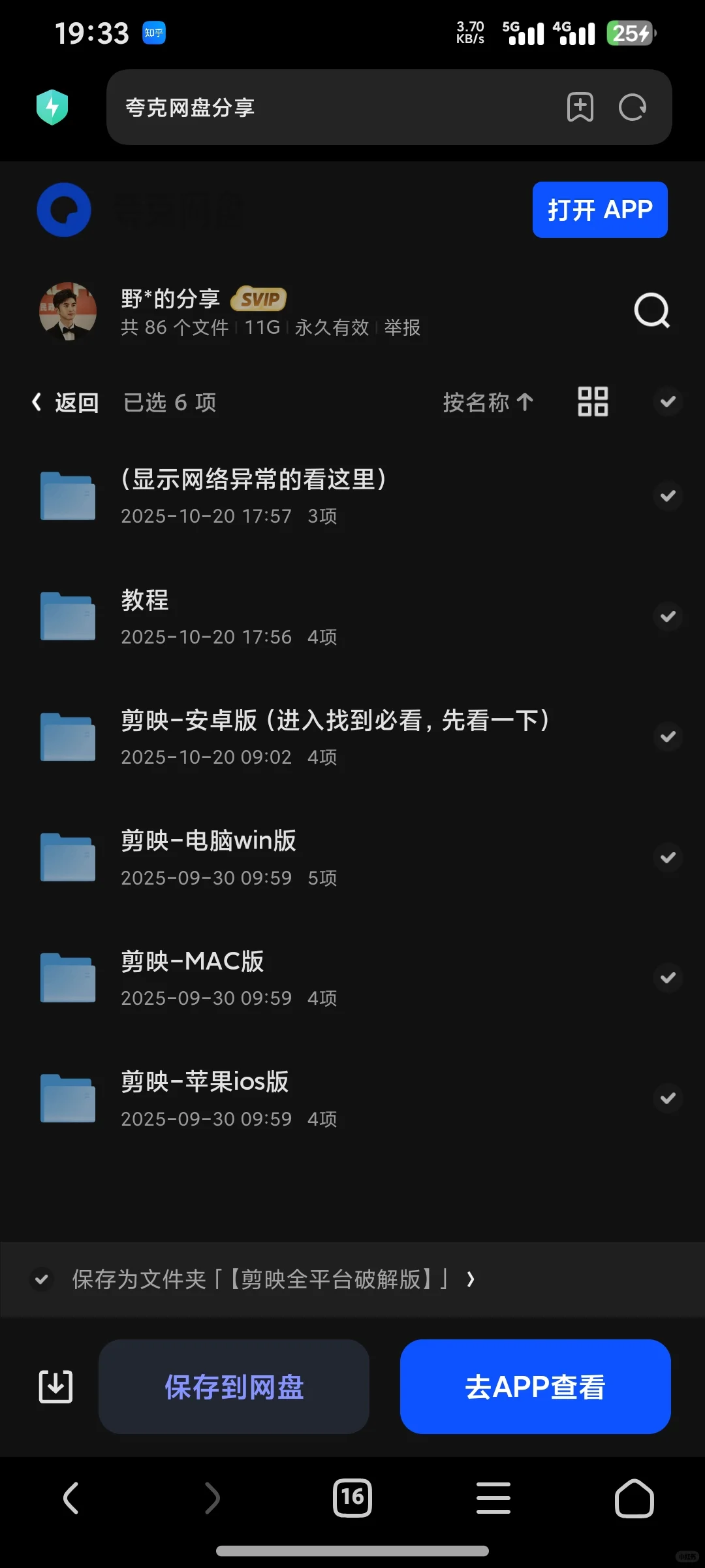 不想给剪映充会员，一定要下载这个版本！！