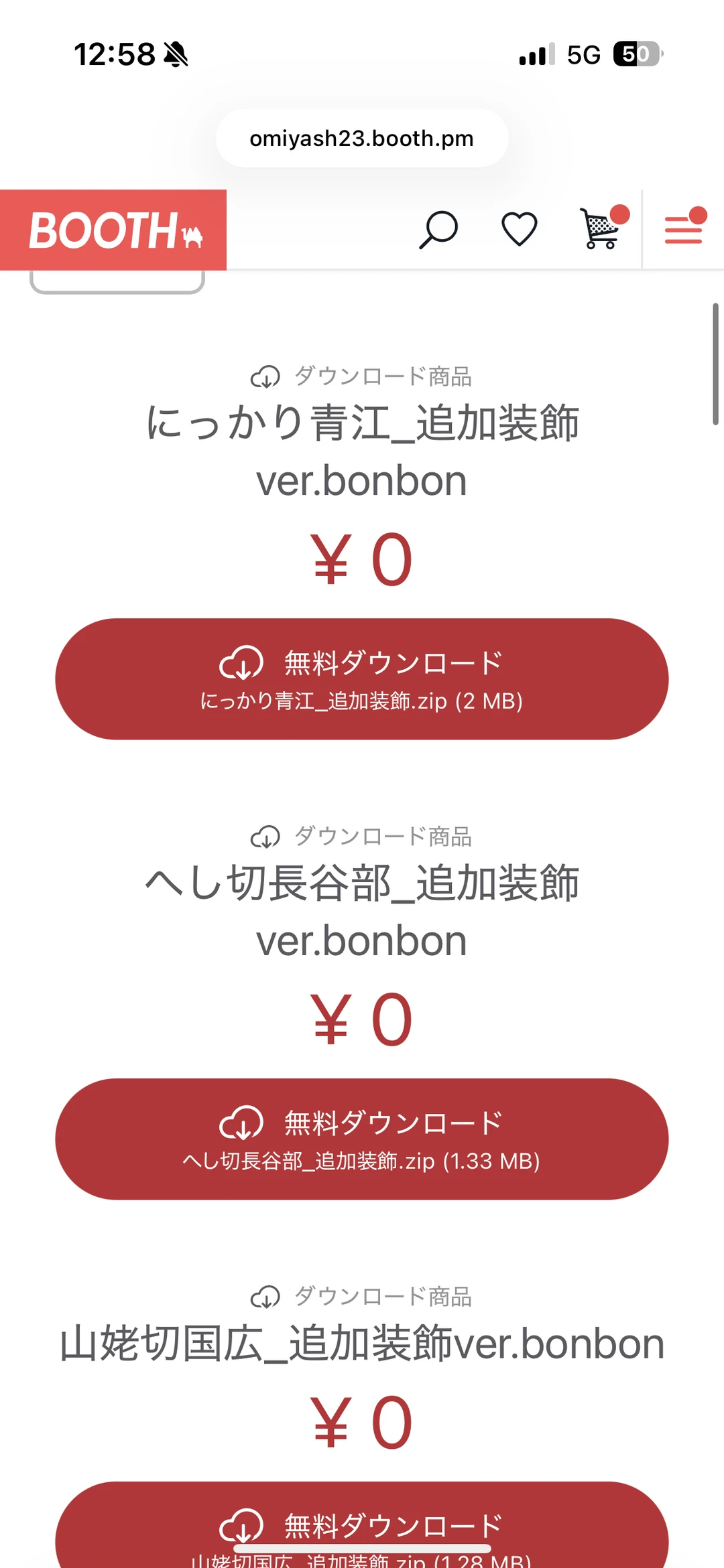 搬运 | 刀myu应援扇素材