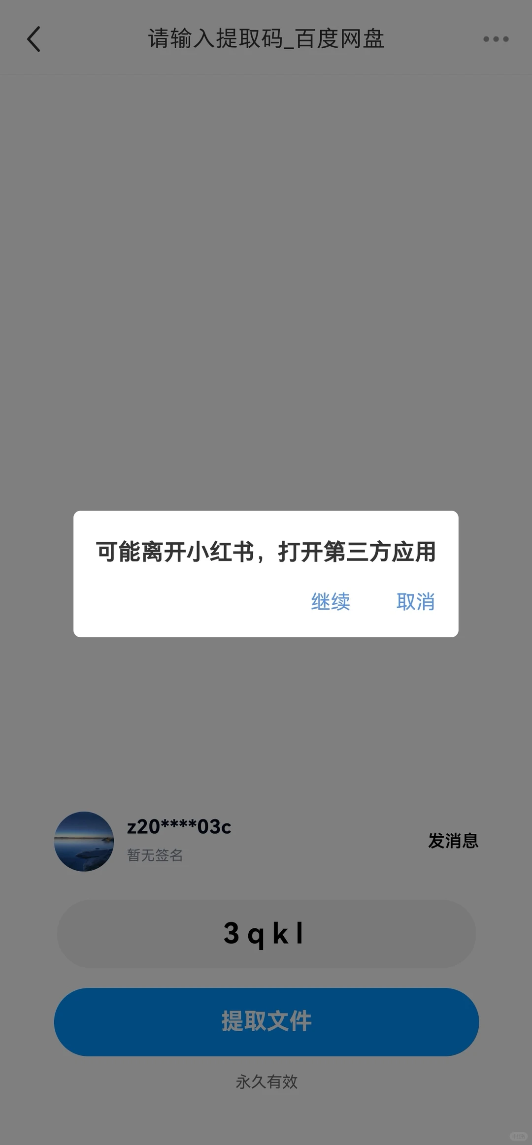 电子版资料购买后如何下载到本地？