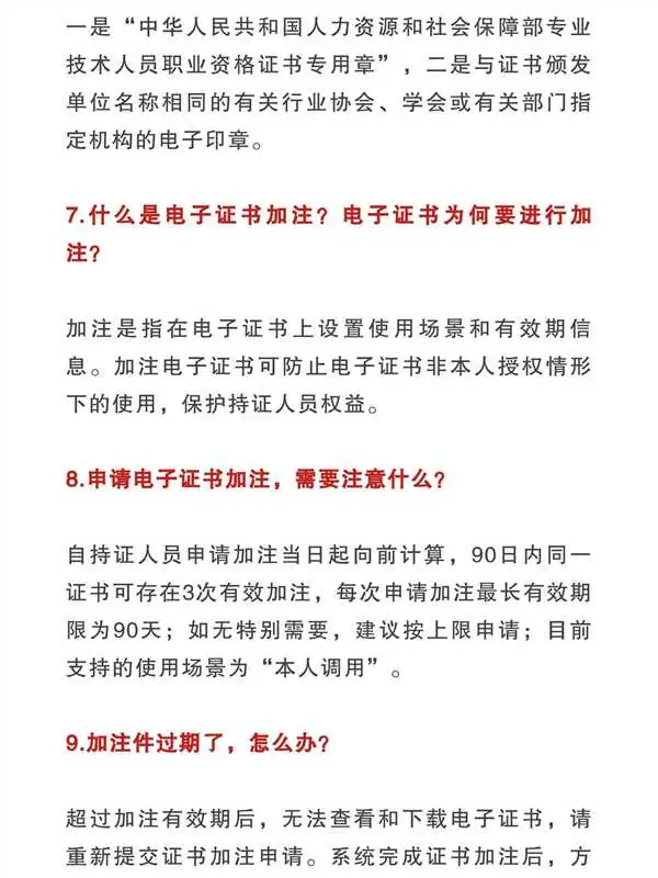 25中经证书下载&疑问解答