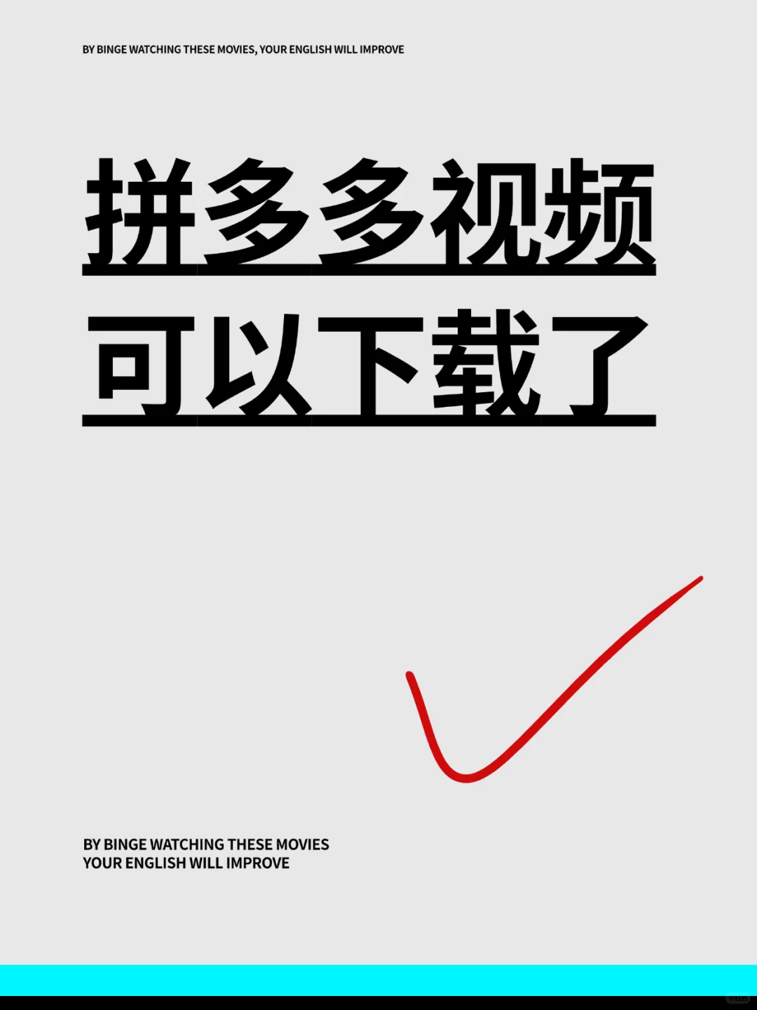 拼多多视频下载方法找到了！